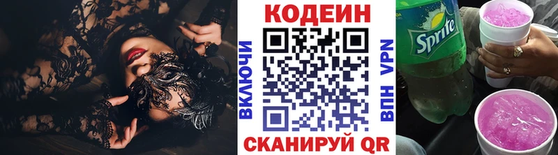Кодеиновый сироп Lean Purple Drank  наркотики  Гай 