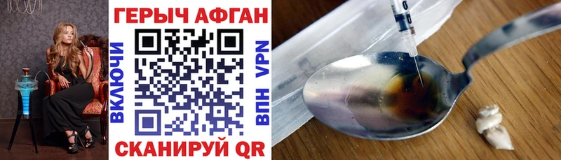 купить Гай ГЕРОИН Афган