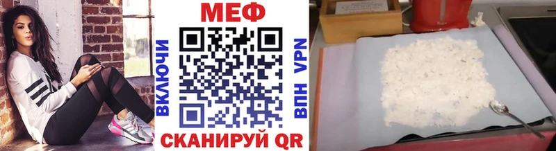МЕФ 4 MMC  Гай 
