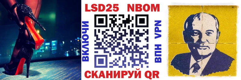 Марки NBOMe 1,5мг Гай